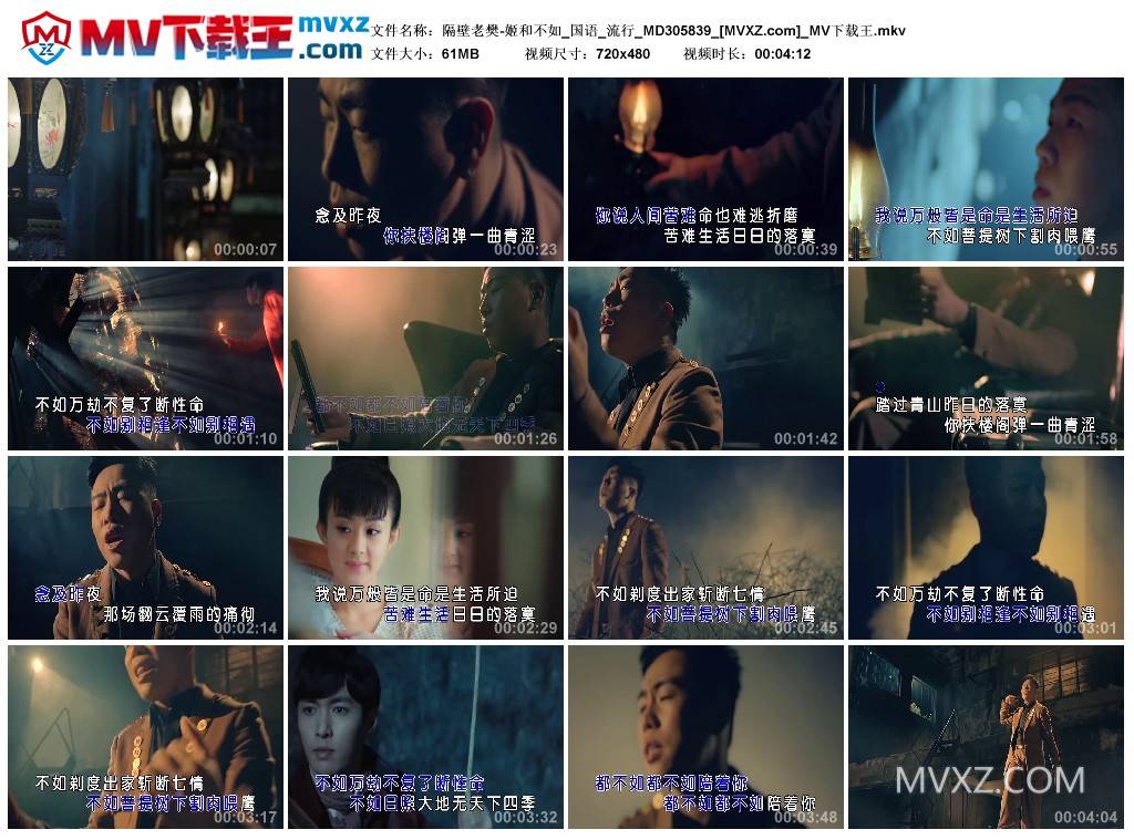 隔壁老樊-姬和不如_国语_流行_MD305839